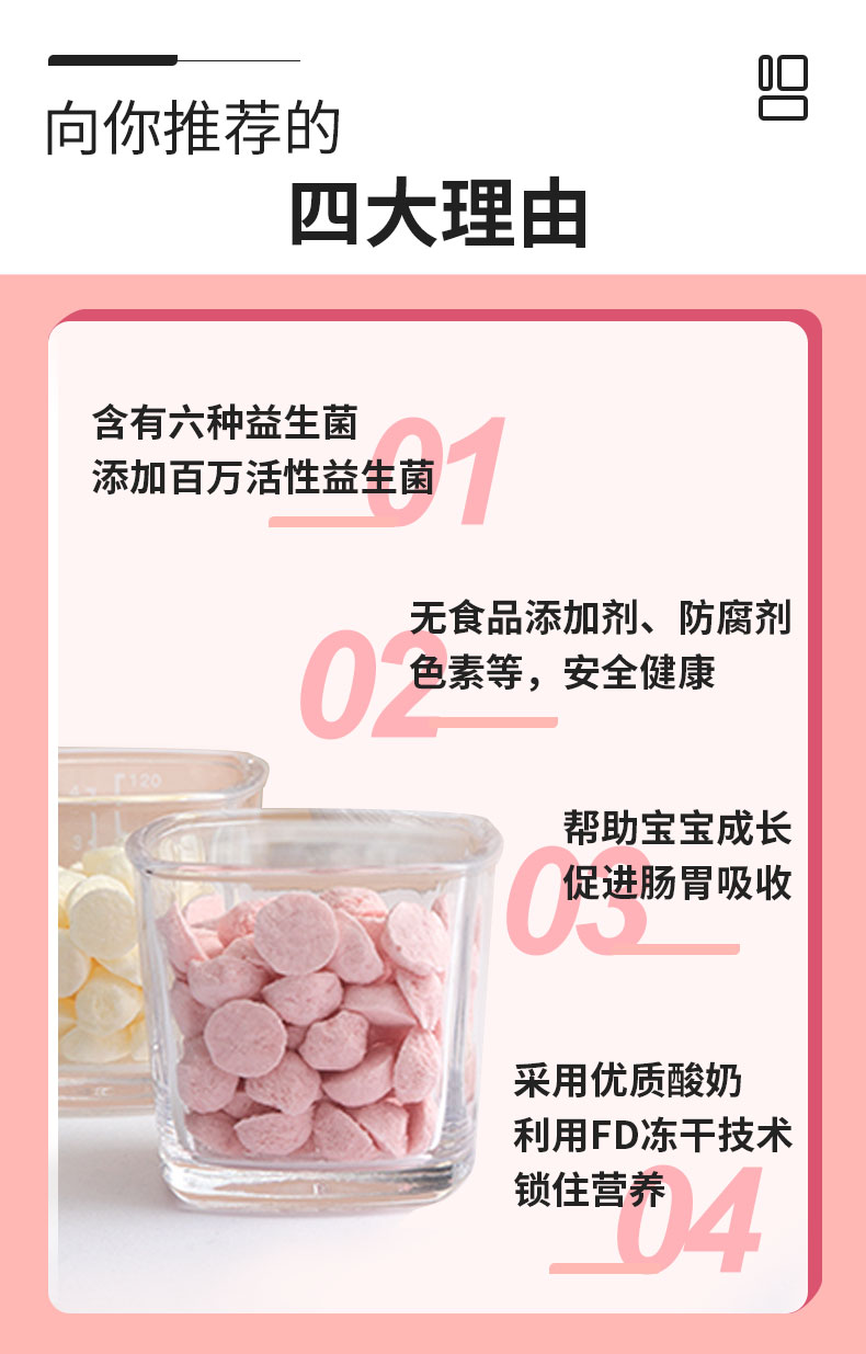 【仁和药业】宝宝益生菌酸奶溶豆