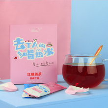 仁和祛湿寒暖宫胃红糖姜茶