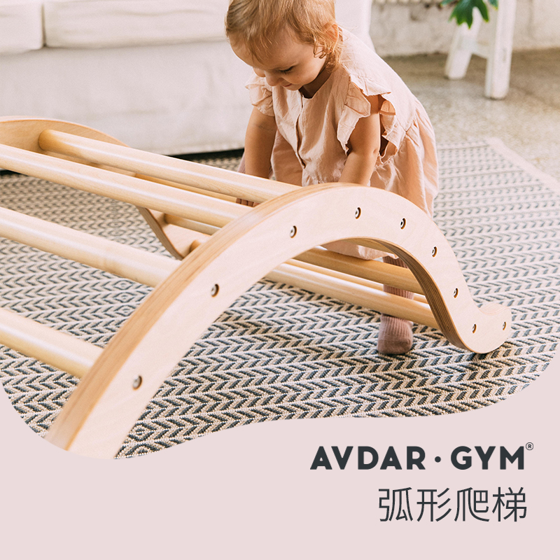 AVDAR Pickler curved ladder seesaw BIRCH BABY TROJAN BABY FITNESS rack Children's toys