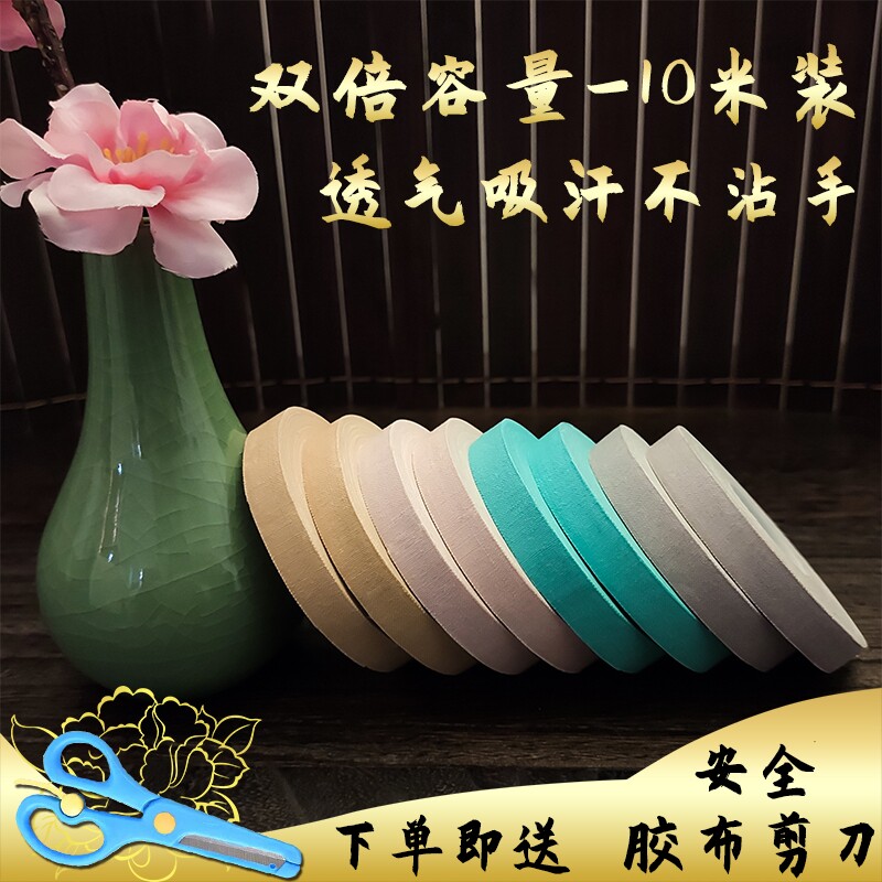 Guzheng Rubberized Fabric Professional Playing Type Free-Cut Children Breathable Comfort Test Special Play Pipa Fingernail Adhesive Tape