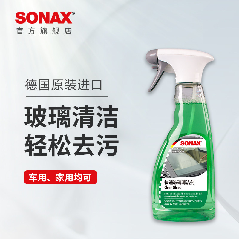 sonax Sonax Glass Cleaner Front Windshield Cleaning Car Windows Decontamination Home Mirror Cleaning