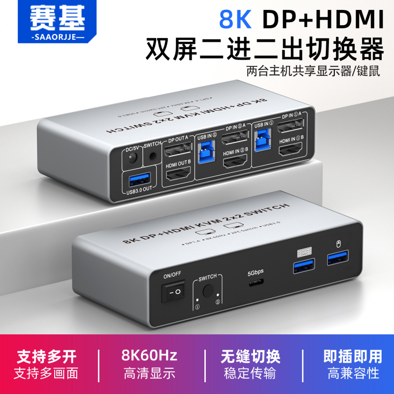 Saikey Hdmi+Dp Kvm Switch Dual-Screen Two-In-Two-Out 4K120Hz Extension and Mirroring Computer Connection to 8K Monitor 2-In-2-Out Dual-Screen Switching Audio Separation Usb3.0 Keyboard and Mouse Sharing Device Saikey Hdmi+Dp Kvm Switch Dual-Screen Two-In-Two-Out 4K120Hz Extension and Mirroring Computer Connection to 8K Monitor 2-In-2-Out Dual-Screen Switching Audio Separation Usb3.0 Keyboard and Mouse Sharing Device
