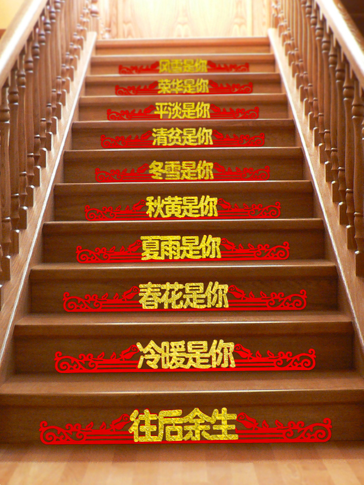 Wedding supplies Daquan Stair Hi creative non-woven small Hi word wedding gift decoration step stickers Wedding room decoration