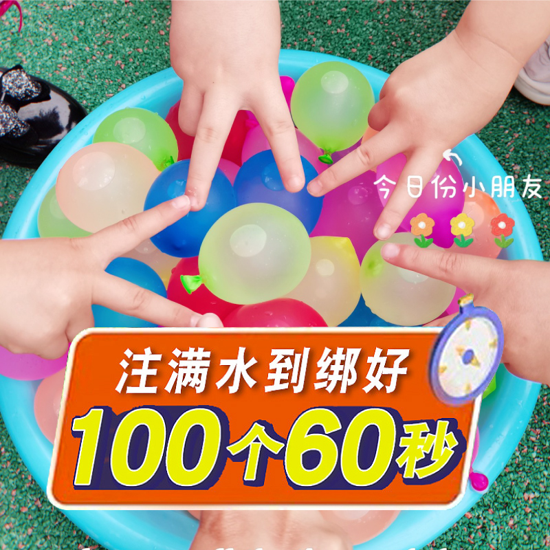 Water balloon play water fight automatic fast water bomb vibrato artifact children's birthday water balloon small toy summer