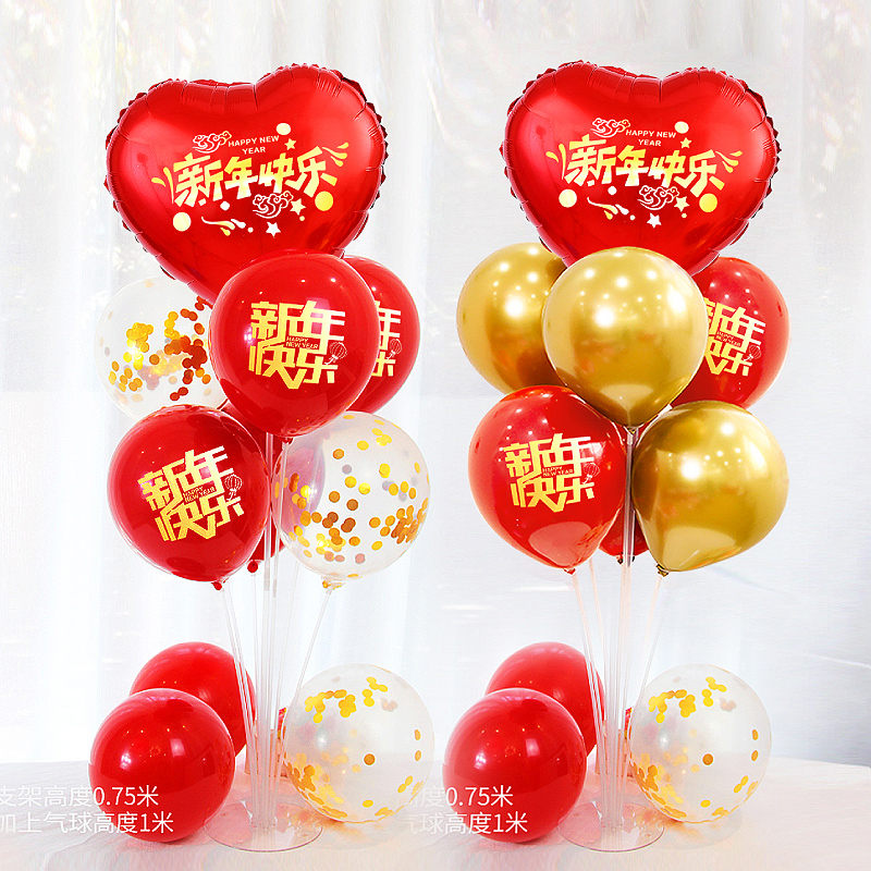 2022 New Year's New Year's balloon decoration Scene Placement Company Annual Meeting Stage Stage Columns Table Flutter and Balloon Pendulum