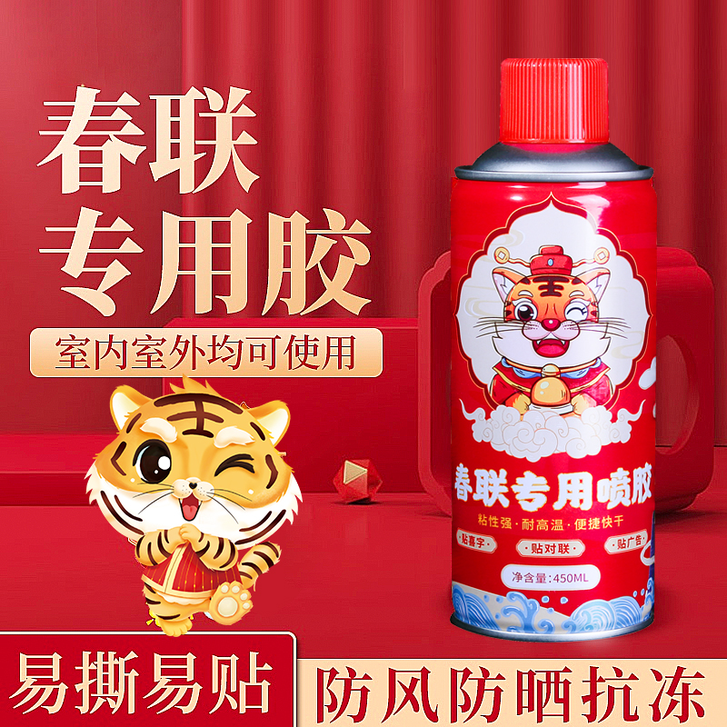 Couplets for invisible adhesive tape for Spring Festival couplets Marriage Sticky Glue Props Wedding Celebration Items Arranged New Year Spray Glue