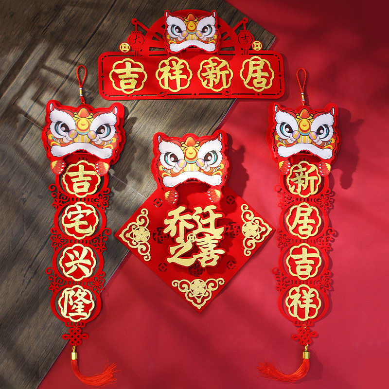 The couplet's housewarming joy, the new home, the blessing, the move into the house, the entrance ceremony, the new house door layout, the door sticker decoration