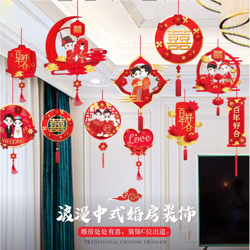 Wedding Happy Character Lakflower Creative Three-dimensional Wedding Celebration Pendant Pendant wedding Wedding Bedroom wedding bedroom Living room Placement