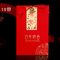 Creative personality wedding invitation wedding invitation hotel custom wedding invitation copper joy 2020 Chinese style invitation print