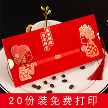 Wedding invitation invitation 2021 creative Net red invitation letter Chinese style invitation hotel LOGO custom print