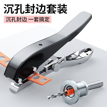 Ecological Board Edge Banding Punch Pliers, Hole Puncher, Drill Bit for Woodworking, No-Nail Hole Tool, Magic Tool for Precise Hole Drilling