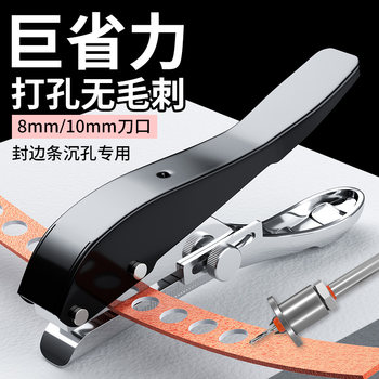 Ecological Board Edge Banding Punch Pliers, Hole Puncher, Drill Bit for Woodworking, No-Nail Hole Tool, Magic Tool for Precise Hole Drilling