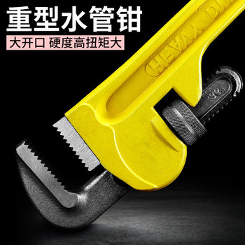 Pipe Wrench, Water Pipe Wrench, Dual-Purpose Quick-Release Multifunctional Household Pliers, Plumbing Pipe Wrench