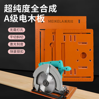 Portable Saw Base Plate Cutting Machine Base Woodworking Special Marble Saw Bladeless Saw Electric Wood Tool Cutting Board Tool