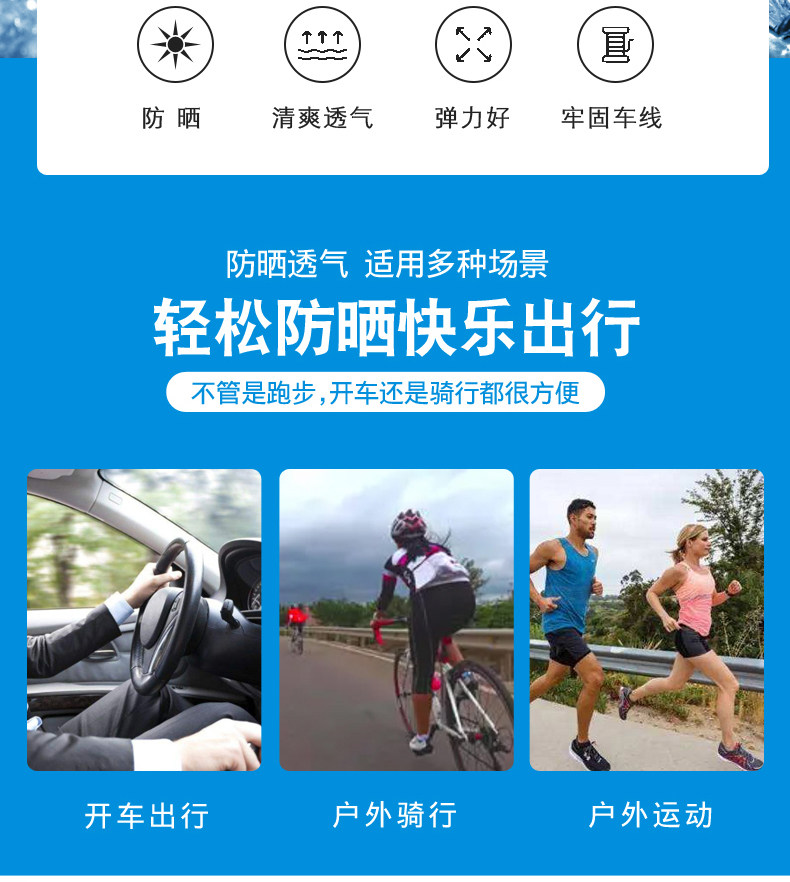 冰丝防晒袖薄款手套 图2