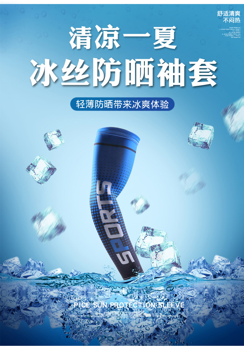 冰丝防晒袖薄款手套 图3