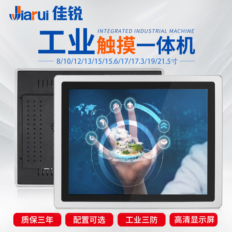 Canon 8 10 12 13 13 17 15 19 19 21 21 inch industrial all-in-one embedded in the industrial control computer touch display-Taobao