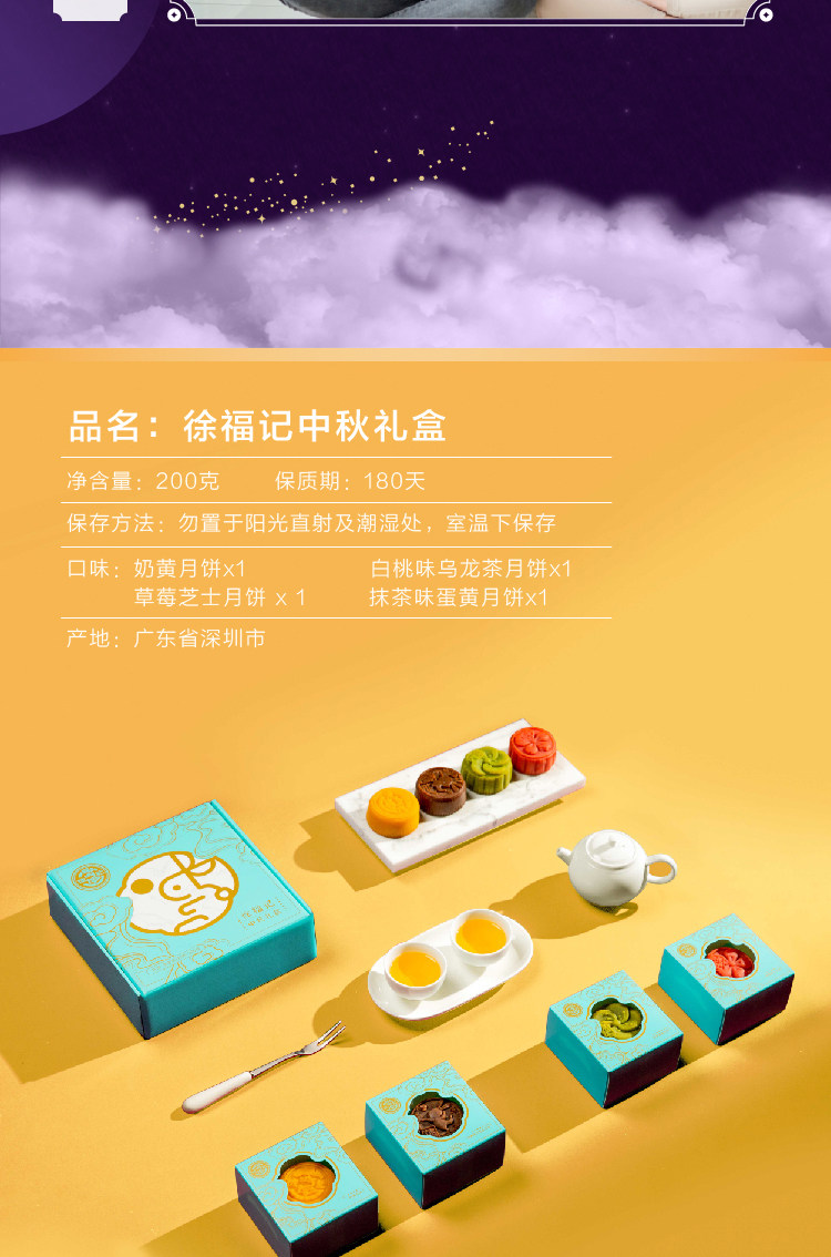 徐福记 中秋礼盒手工蛋黄月饼4枚 200g 图5
