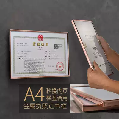 A4 metal photo frame setting up patent license license letter of honor certificate frame business license frame medal customization