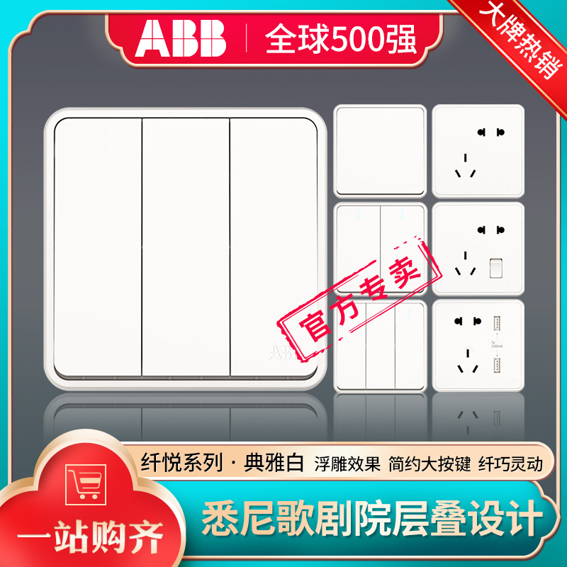 abb switch socket slim fit 86 type open three open five holes with usb home concealed retro with switch panel-Taobao