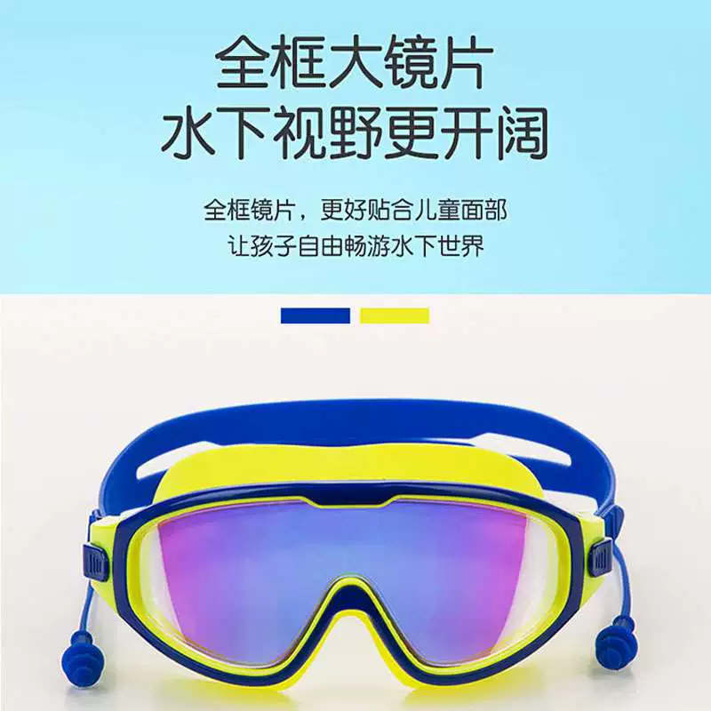 Kính trẻ em khung lớn Kính bơi chống nước và chống sương mù HD cho bé trai và bé gái - Goggles