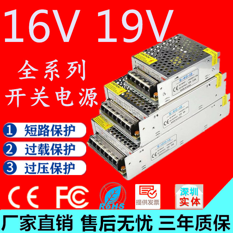 220V to 16V/19V Switching Power Supply Dc 2A/3A/5A/10A/15A/20A/25A Transformer Access Control Adapter Dc 220V to 16V/19V Switching Power Supply Dc 2A/3A/5A/10A/15A/20A/25A Transformer Access Control Adapter Dc