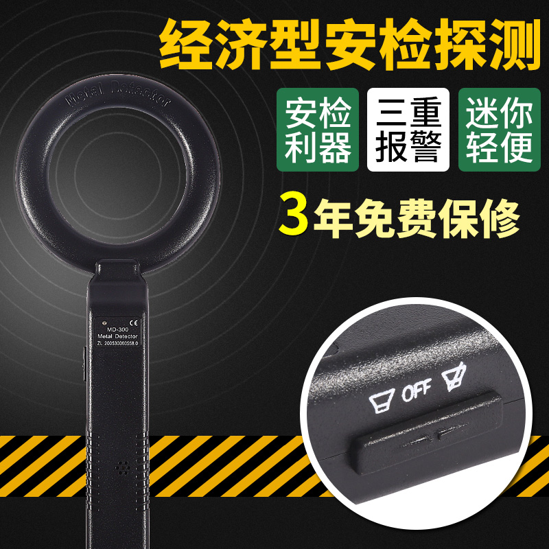 Metal detector cattle stomach handheld wood nail detector school examination room scanner mobile phone detector security inspection instrument - Taobao
