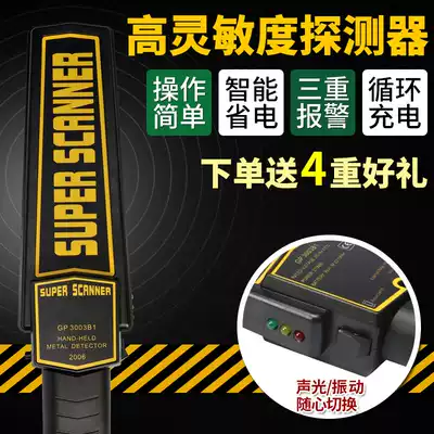 Security instrument High precision GP-3003B1 hand-held metal detector Wood probe Nail mobile phone detector