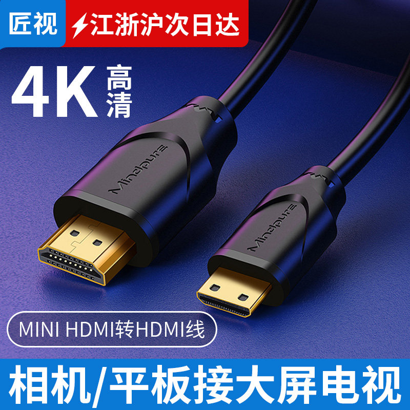 Ingenuity mini hdmi to HDMI cable monocular graphics card connection TV display Suitable for Canon Nikon camera