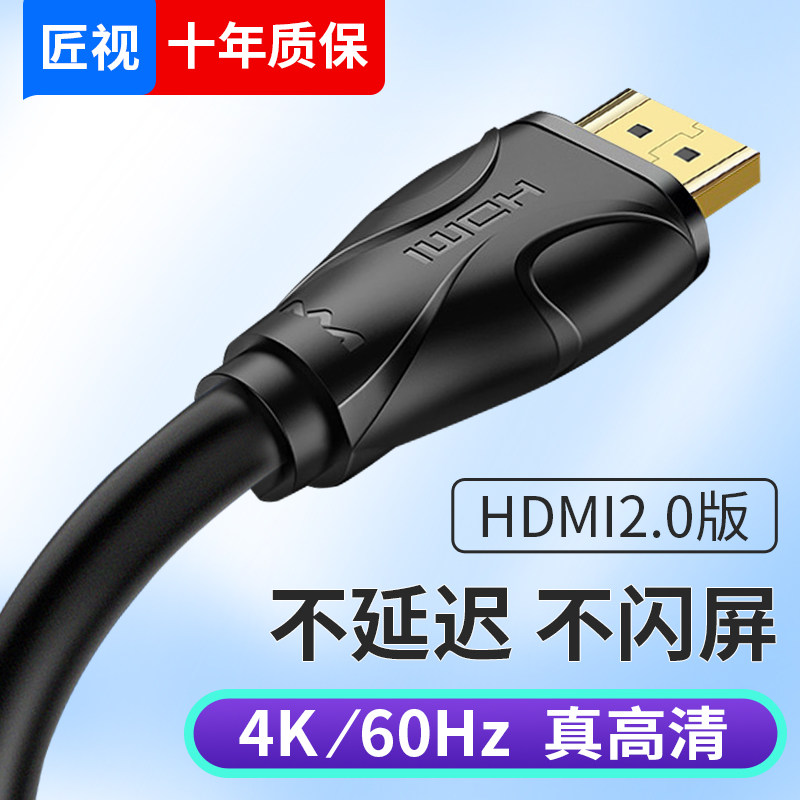 Craftsman HDMI HD cable data cable computer TV cable display projector 4K set-top box video cable