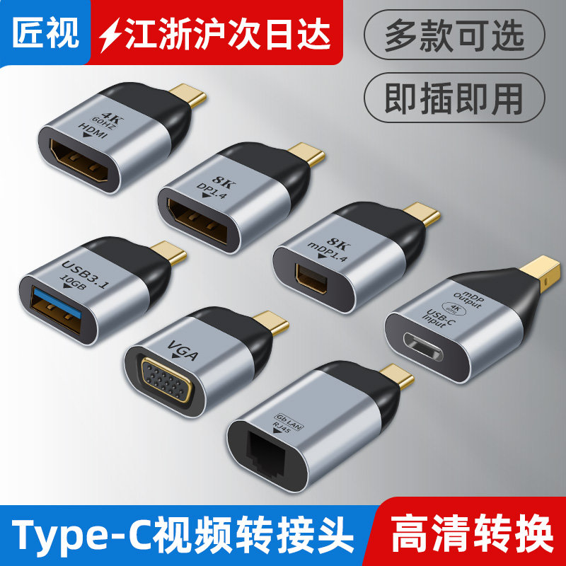 Carpenter view typec to hdmi vga dp minidp rj45 usb3 1 conversion mobile phone connection adapter