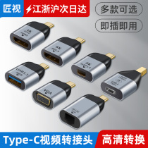 Smith Typec to hdmi vga dp minidp rj45 usb3 1 Convert the phone Connect Connect Connection Connect