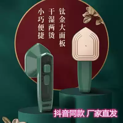 Yingzun mini multifunctional hanging ironing machine dry ironing wet ironing 2 in 1 sterilization household portable storage travel dust island heart selection