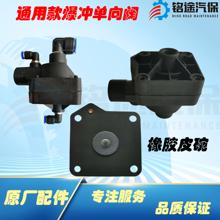 Firehawk Shida vigorously inflated pressurized podium machine accessories fast exhaust inflatable burst punch one-way quick exhaust valve original