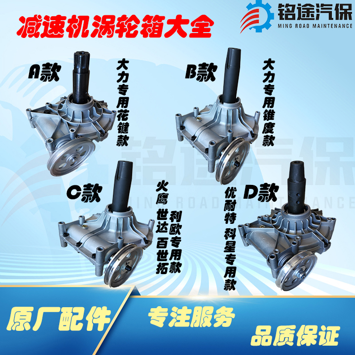 Firehawk Shida vigorously Younet Kexing Baishituo tire changer accessories tire changer reducer turbine box assembly