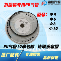 Tire disassembly grilled tire accessories dedicated soft tracheal tube-position five-way valve of the high-pressure pipe 8 6mm trachea