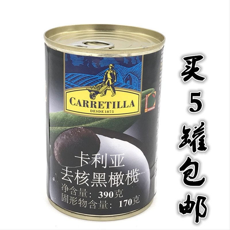 Calia de-nuclear black olives 390g Spanish original imported canned black olive pasta pizza Western ingredients