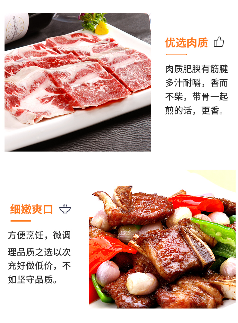 鸿亮 黑椒牛仔骨 牛肋排雪花牛肉 6袋/1200g 图6