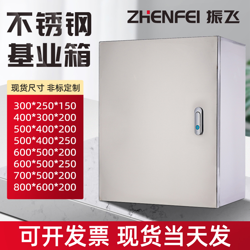 304 stainless steel distribution box indoor exposed and concealed foundation box power cabinet control box terminal box 316 customized