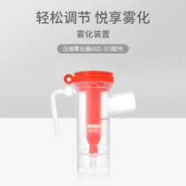Children Atomizer Air Compression Atomiser Kid Home Atomization Machine Mask Device Accessories