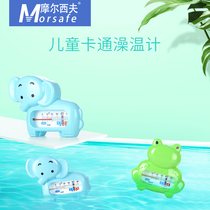 Molsif Baby Water Temperature Meter Cartoon Children Baby Newborn Bath Bath Home Precision Thermometer