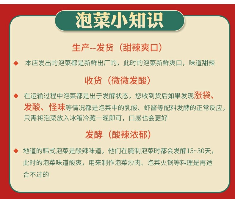 松源锦麟韩式萝卜泡菜400g罐装