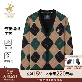 Beverly paul 2025 autumn and winter men's knitted cardigan cardigan intarsia knitting technology Beverly paul 2025 autumn and winter men's knitted cardigan cardigan intarsia knitting technology