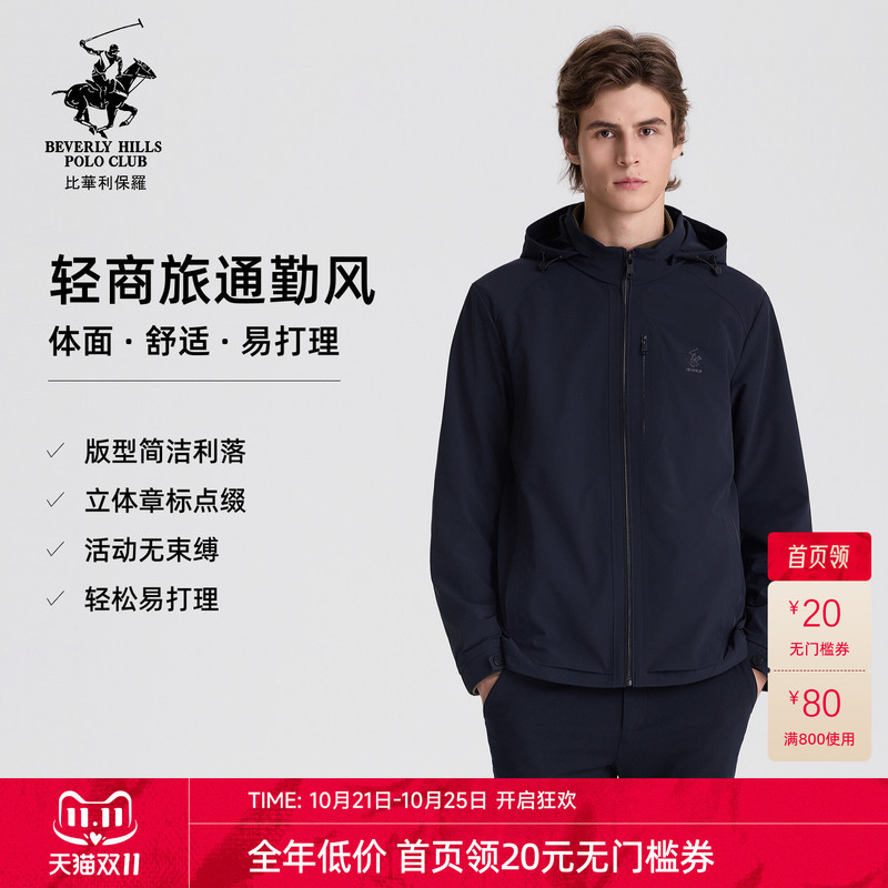 [High Elasticity and Lightweight] Beverly Paul 2026 Autumn and Winter Light Business Travel and Commuting Windproof Hooded Jacket for Men