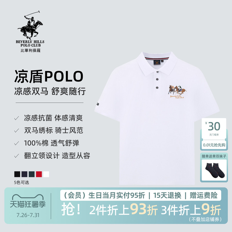 【100% Cotton】Beverly Paul 26 Summer New Short-Sleeve Polo Shirt Men's Pique Collar Casual T-Shirt