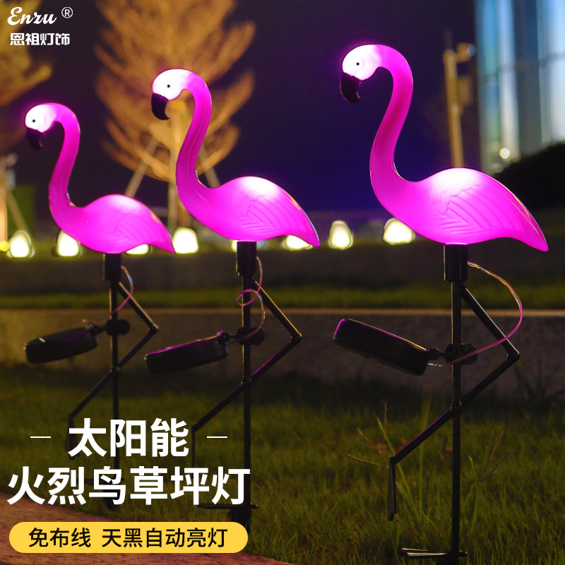 Solar ground plug-in lights flamingo landscape lights garden balcony terrace landscape lights outdoor waterproof lawn decoration lights