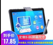 Dedicated iFLYTEK learning machine X2 Pro learning machine 10 5-inch screen blue light explosion-proof tempered paper film