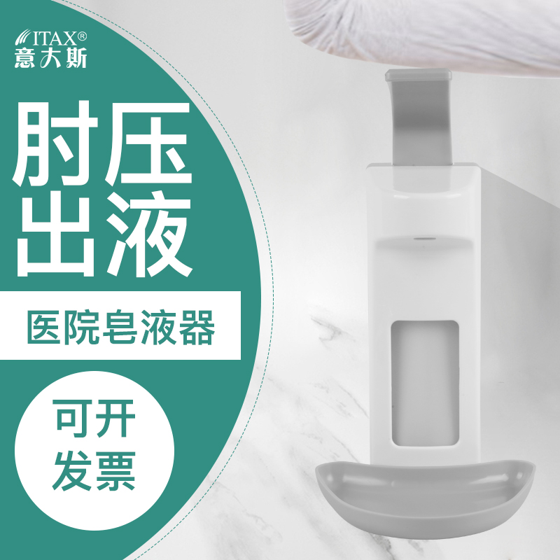 WillBig Hand Mobile Soap Dispenser Hotel Makeup Room Wall-mounted Hand Soap Liquid Machine Bottle 500ml Elbows Soap Liquid box