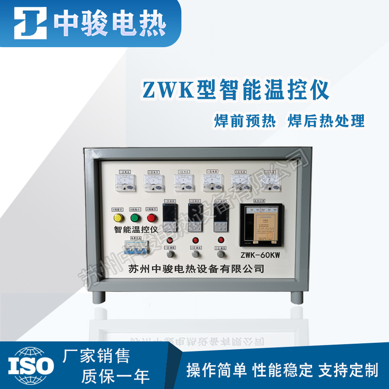 Heat Treatment Temperature Control Box Intelligent Zwk60Kw Temperature Controller Pipeline Weld Joint Preheating Machine Equipment Heat Treatment Temperature Control Box Intelligent Zwk60Kw Temperature Controller Pipeline Weld Joint Preheating Machine Equipment