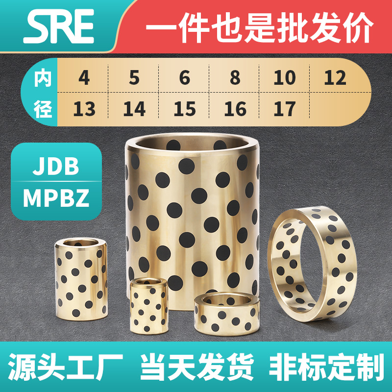 JDB inner diameter 4-17 self-lubricating graphite copper sleeve copper bush abrasion-free oil-free bush brass cover non-standard custom-Taobao